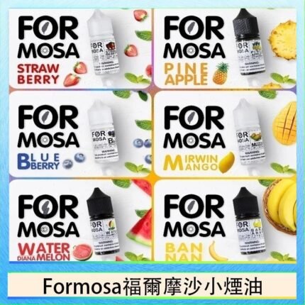 Formosa福爾摩沙小煙油30ml