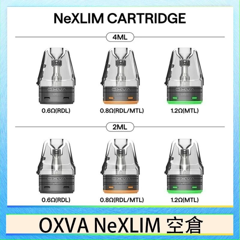 OXVA NeXLIM 空倉 OXVA NeXLIM 40W小蠻牛煙彈空倉官網