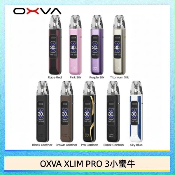 OXVA XLIM PRO 3小蠻牛 OXVA XLIM Pro 3 Pod小蠻牛三代電子煙主機空倉