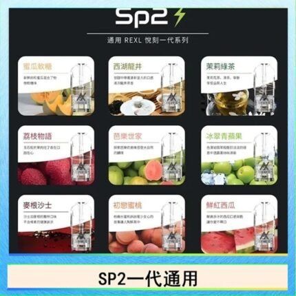 馬來西亞SP2S煙彈悅刻relx/ilia一代通用彈