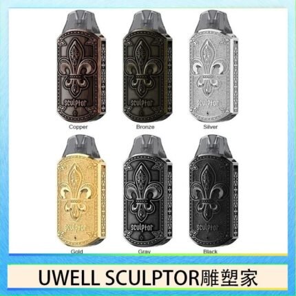 UWELL SCULPTOR雕塑家 11W電鍍金屬雕刻空倉煙彈