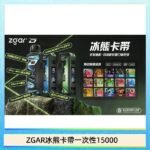 ZGAR Project D 冰熊卡帶15000口煙彈適配冰熊卡帶電子煙主機